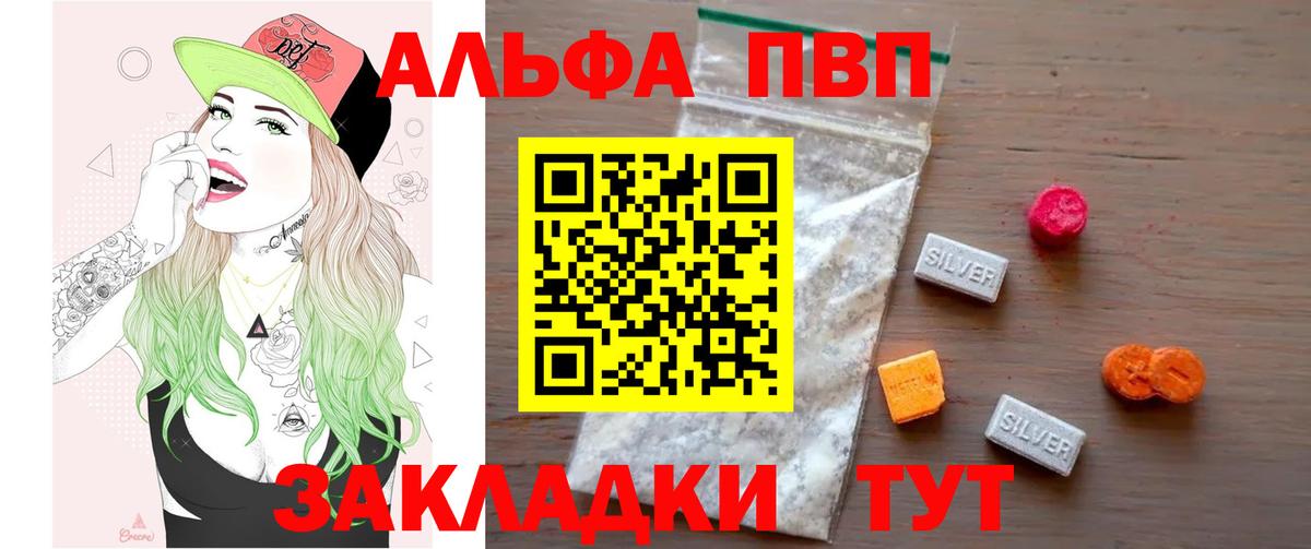 Мыски  Альфа ПВП Crystall  Вход с VPN 