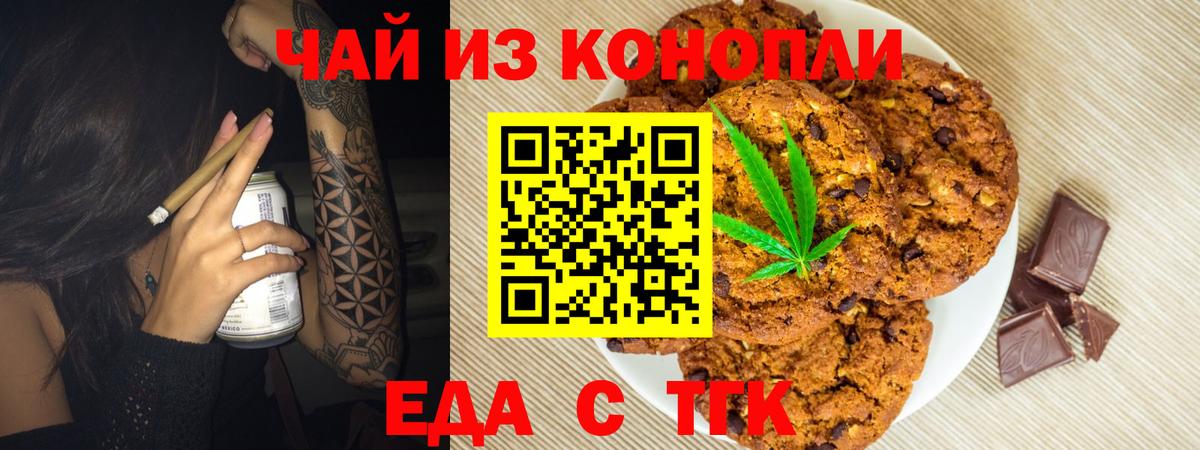 Мыски  Cannafood марихуана  Вход с VPN 