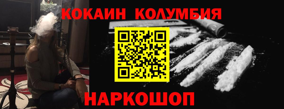 Кокаин  MDMA  МЕФ   Вход с VPN  Экстази  Метамфетамин  А ПВП СК кристаллы  НБОМе  Конопля  Мыски  Каннабис 