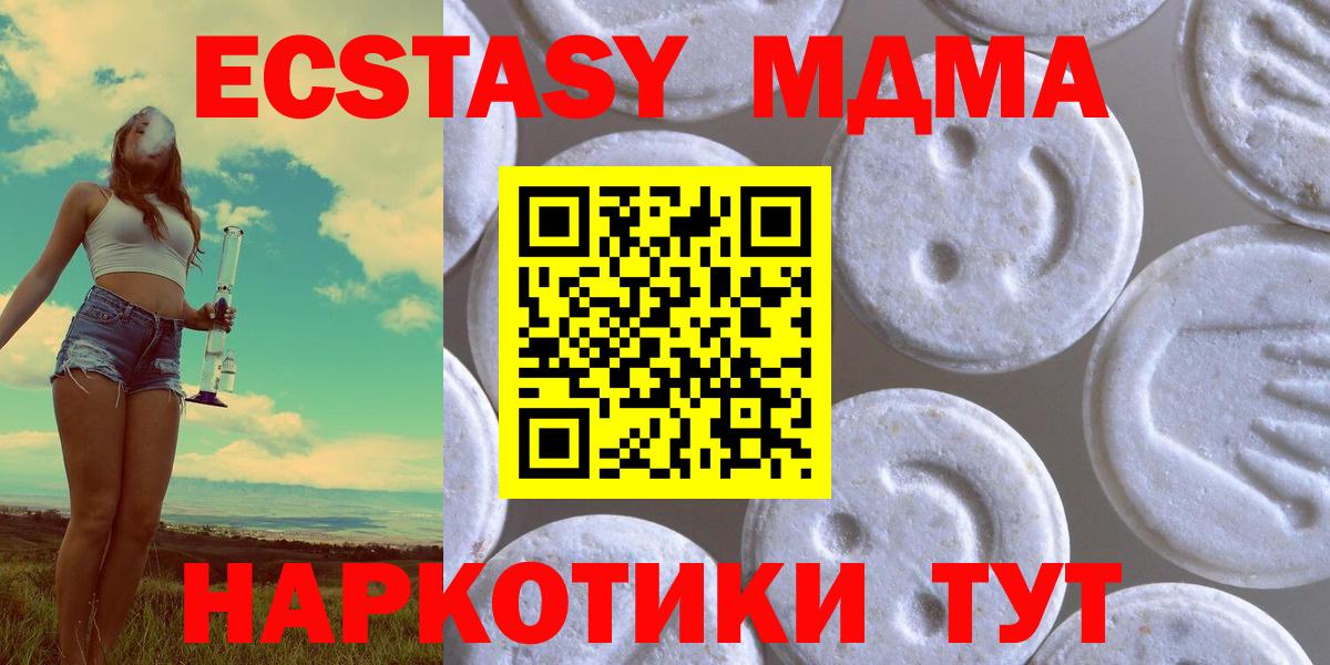 ЭКСТАЗИ DUBAI  Вход с VPN  Мыски  Ecstasy VHQ 