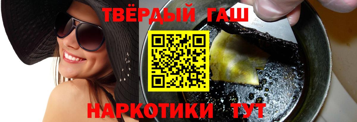 ГАШИШ hashish Мыски