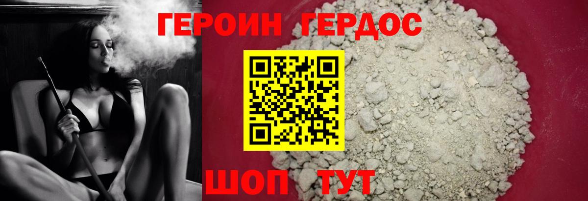 Мыски  Героин герыч  Вход с VPN 