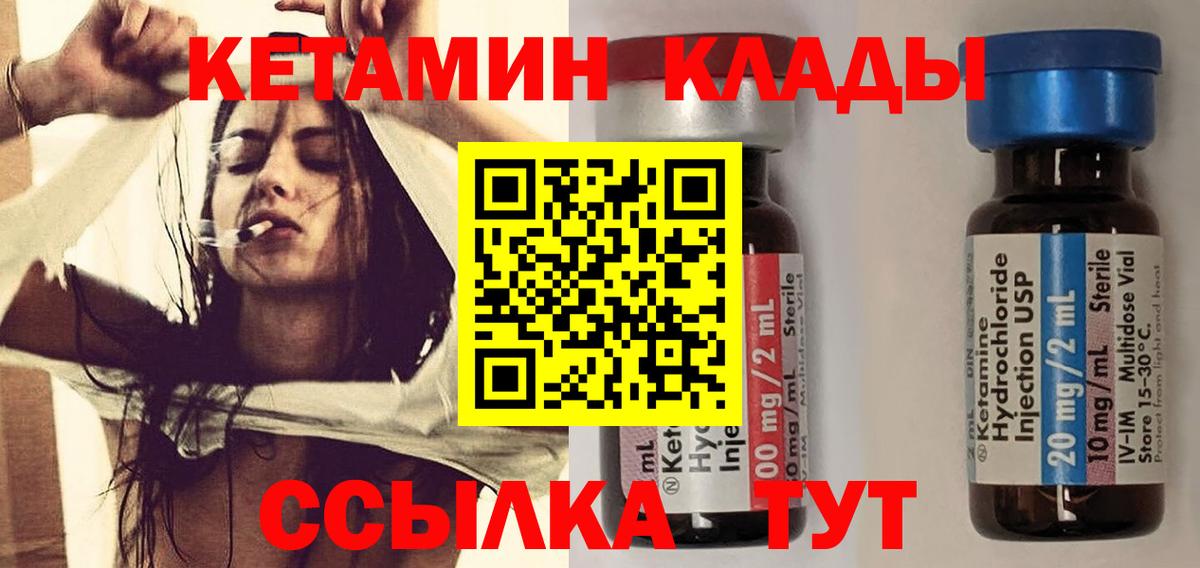 Кетамин ketamine  omg   Мыски  КЕТАМИН ketamine  Вход с VPN 