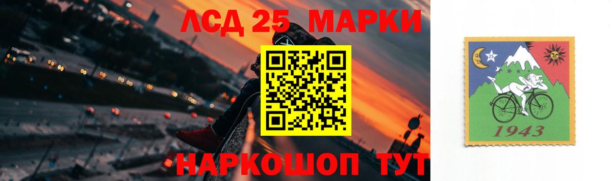 Лсд 25 экстази кислота Мыски