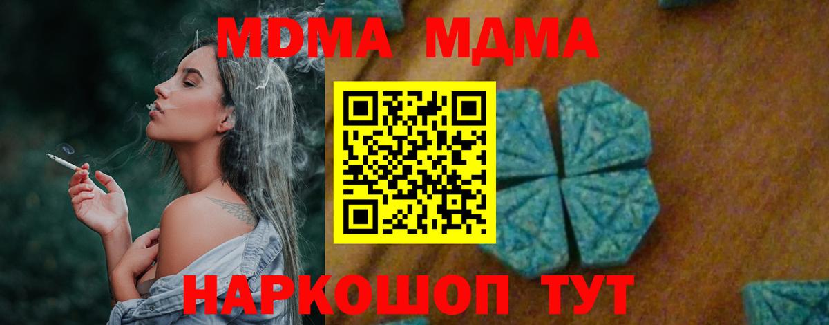 Мыски  МДМА молли  МДМА  Вход с VPN  MDMA Molly 
