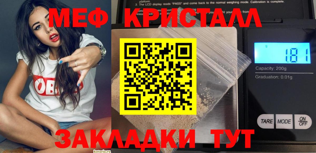 Мыски  МЯУ-МЯУ mephedrone  Меф  Мефедрон VHQ  Вход с VPN  МЯУ-МЯУ 