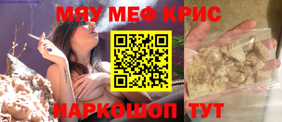 МЕФ мука Мыски