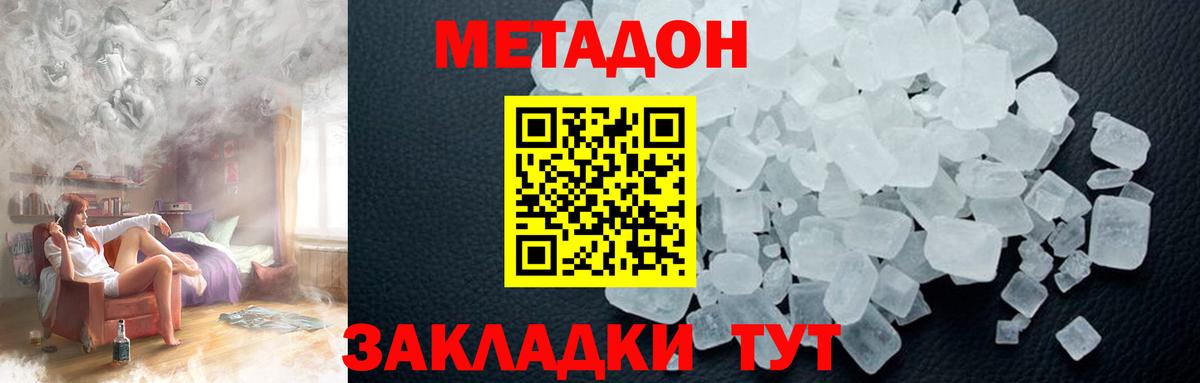 Метадон мёд  Вход с VPN  МЕТАДОН VHQ  Мыски 