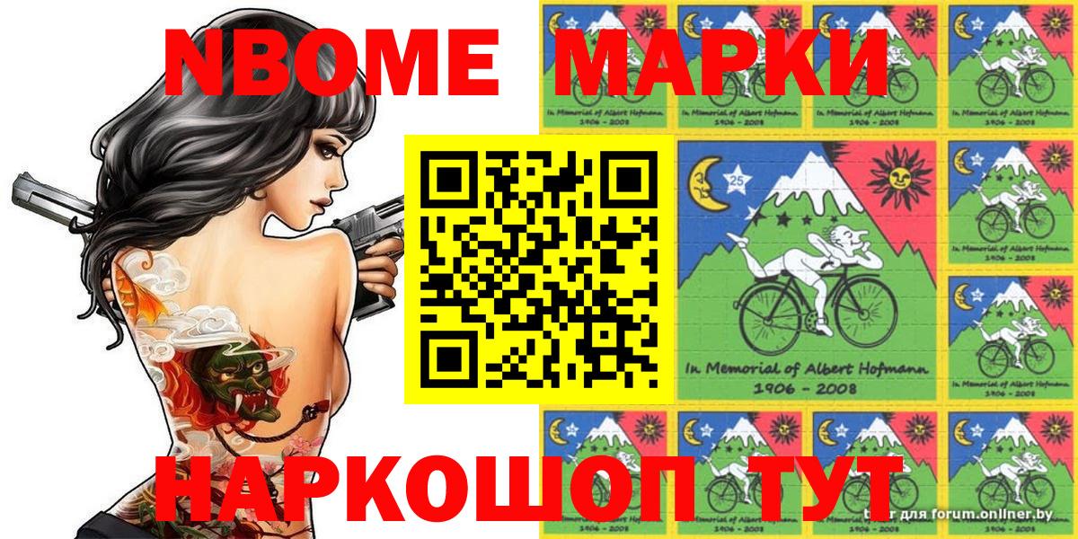 Наркотические марки 1,8мг  Вход с VPN  Мыски 