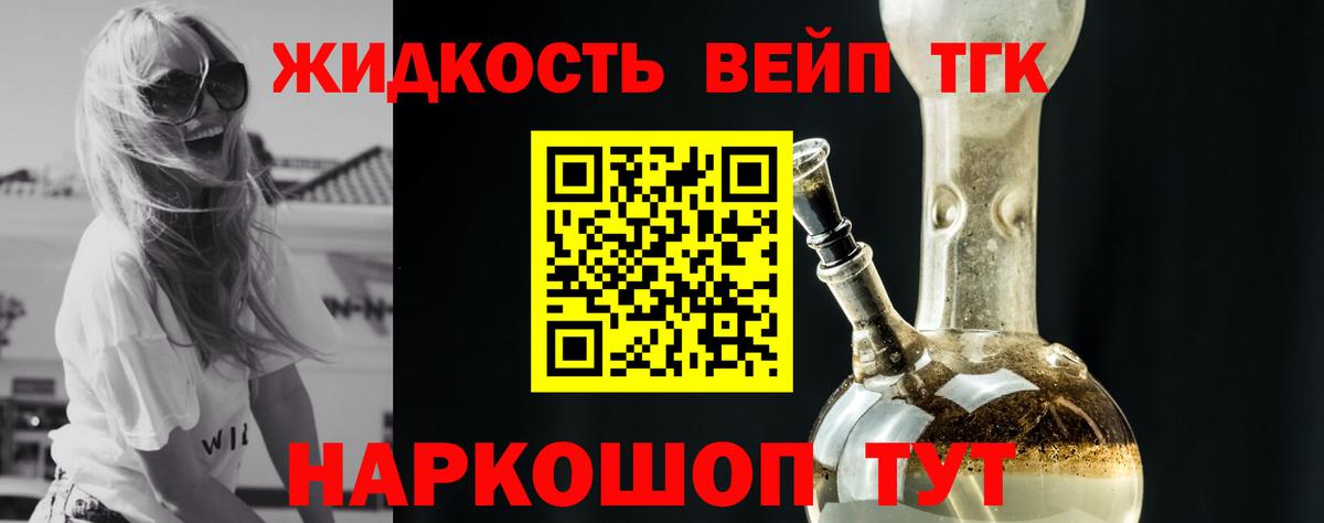 Мыски  Дистиллят ТГК жижа  Вход с VPN 